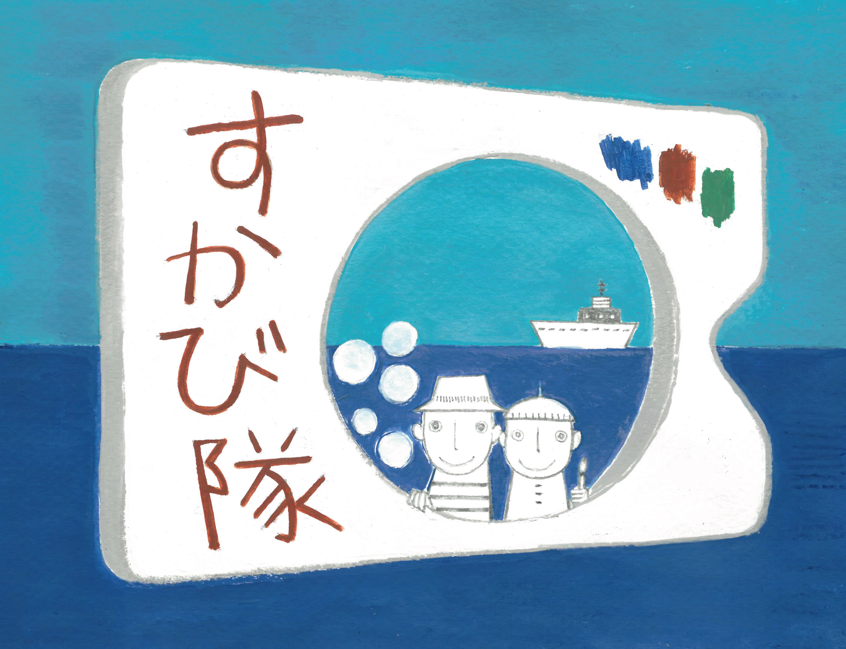 すかび隊presents開館記念イベント「布とレンガまつり」 第２弾「顔かおレンガ」