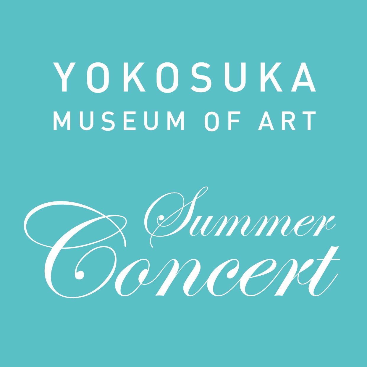  横須賀美術館　サマーコンサート2024