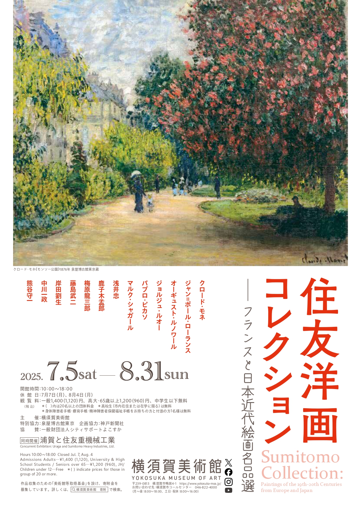 Sumitomo Collection: Paintings of the 19th-20th Centuries from Europe and Japan